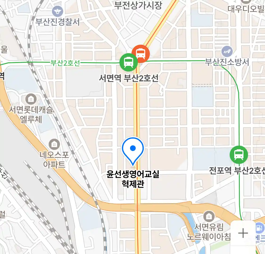윤선생영어교실 혁제관 위치