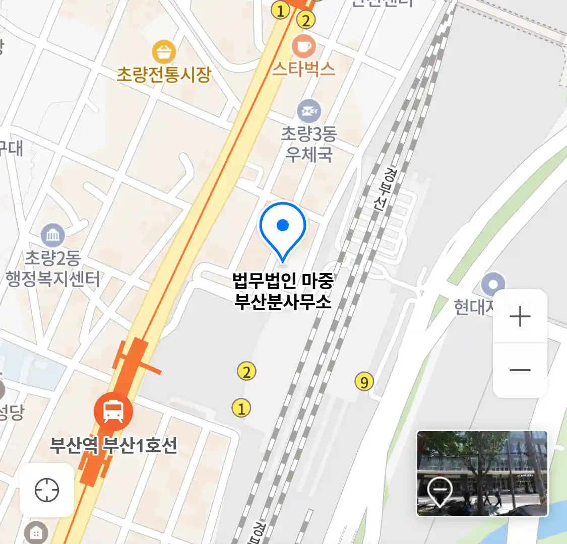 법무법인 마중 부산분사무소 위치