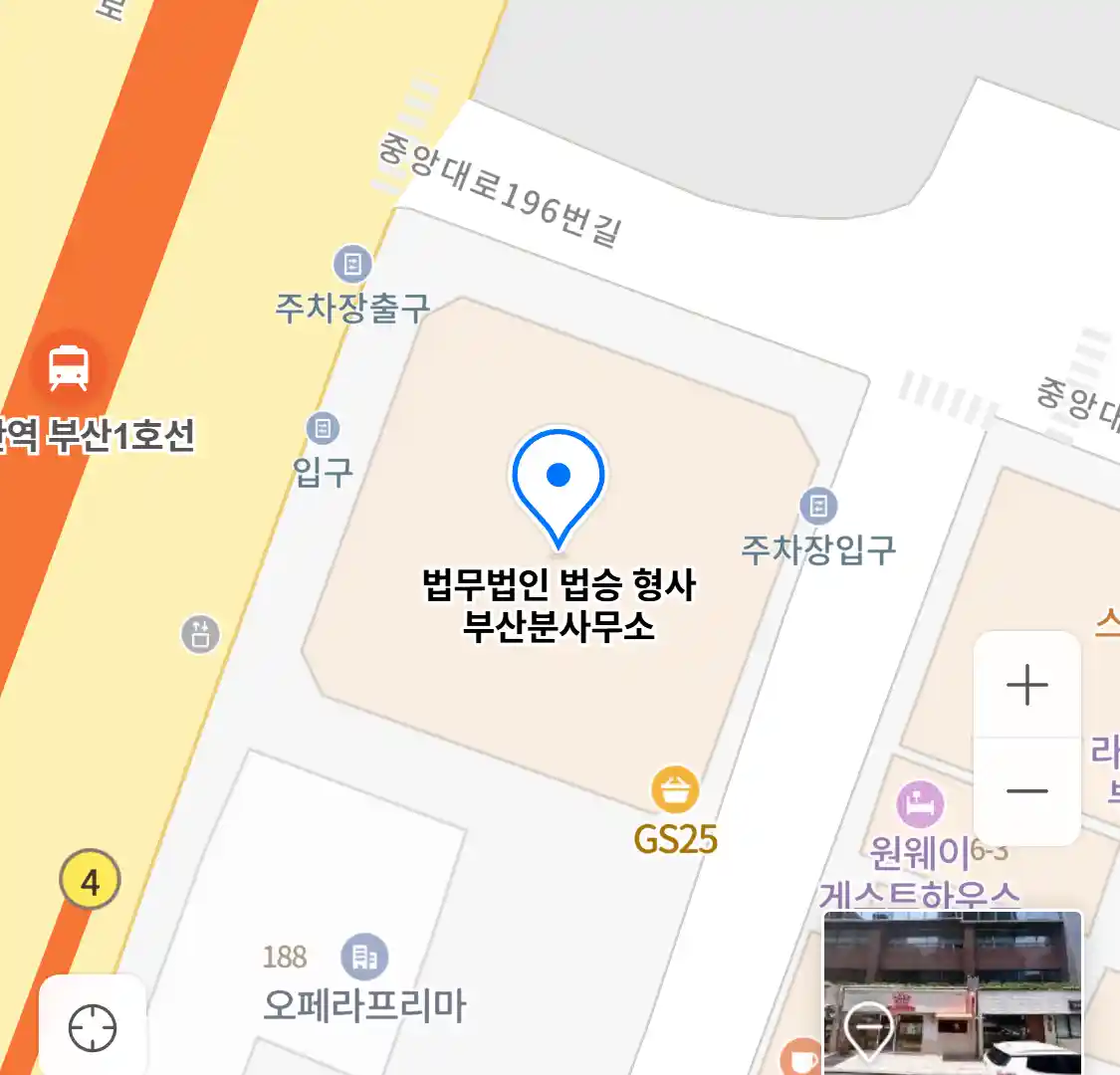 법무법인 법승 형사 부산분사무소 위치