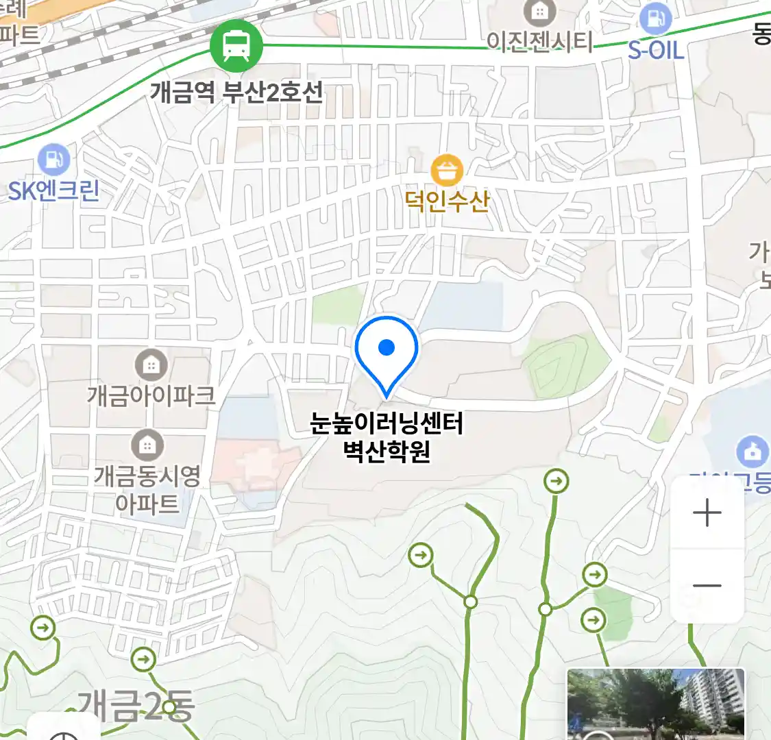 눈높이러닝센터 벽산학원 위치