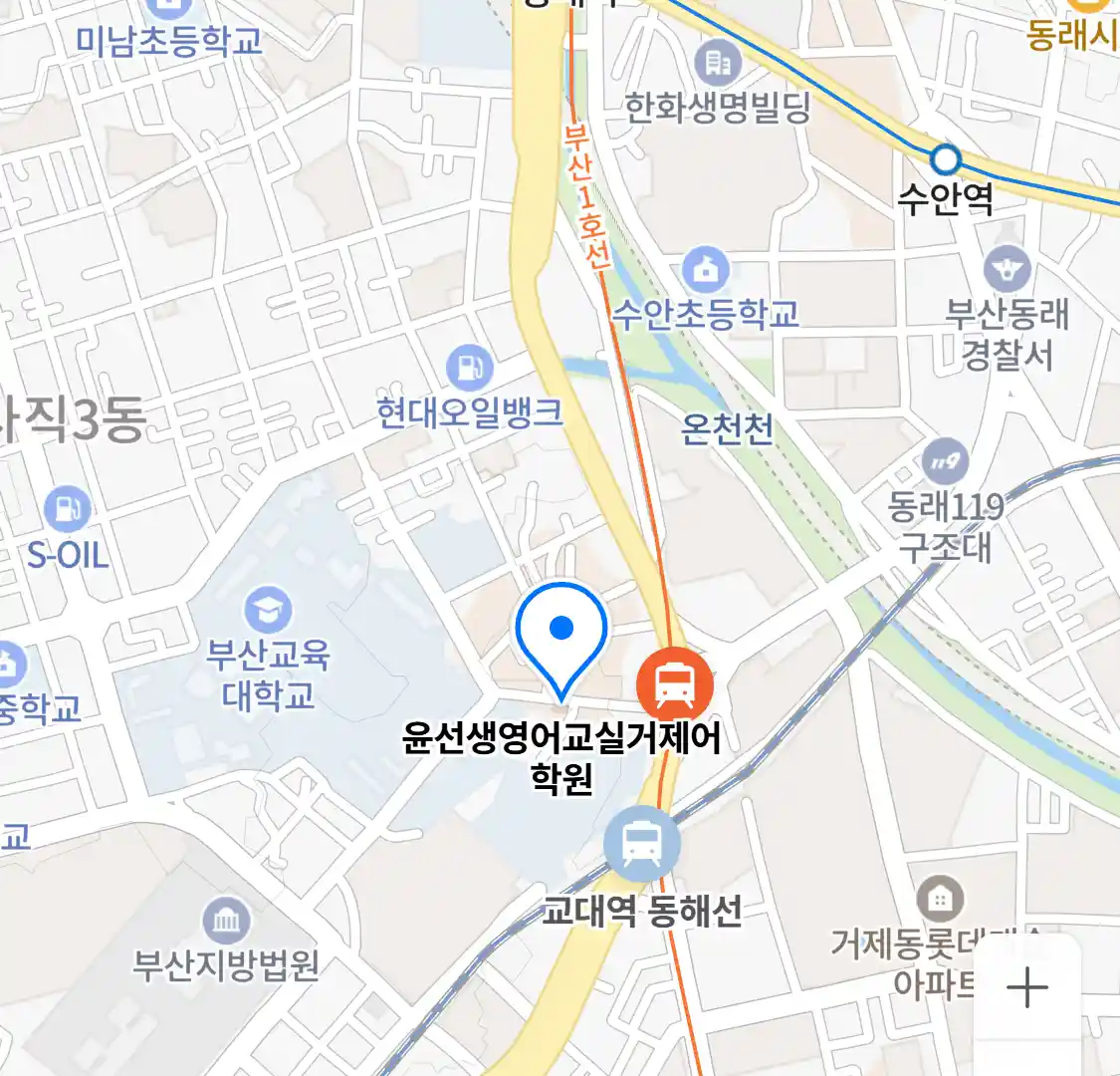 윤선생영어교실 거제어학원 위치