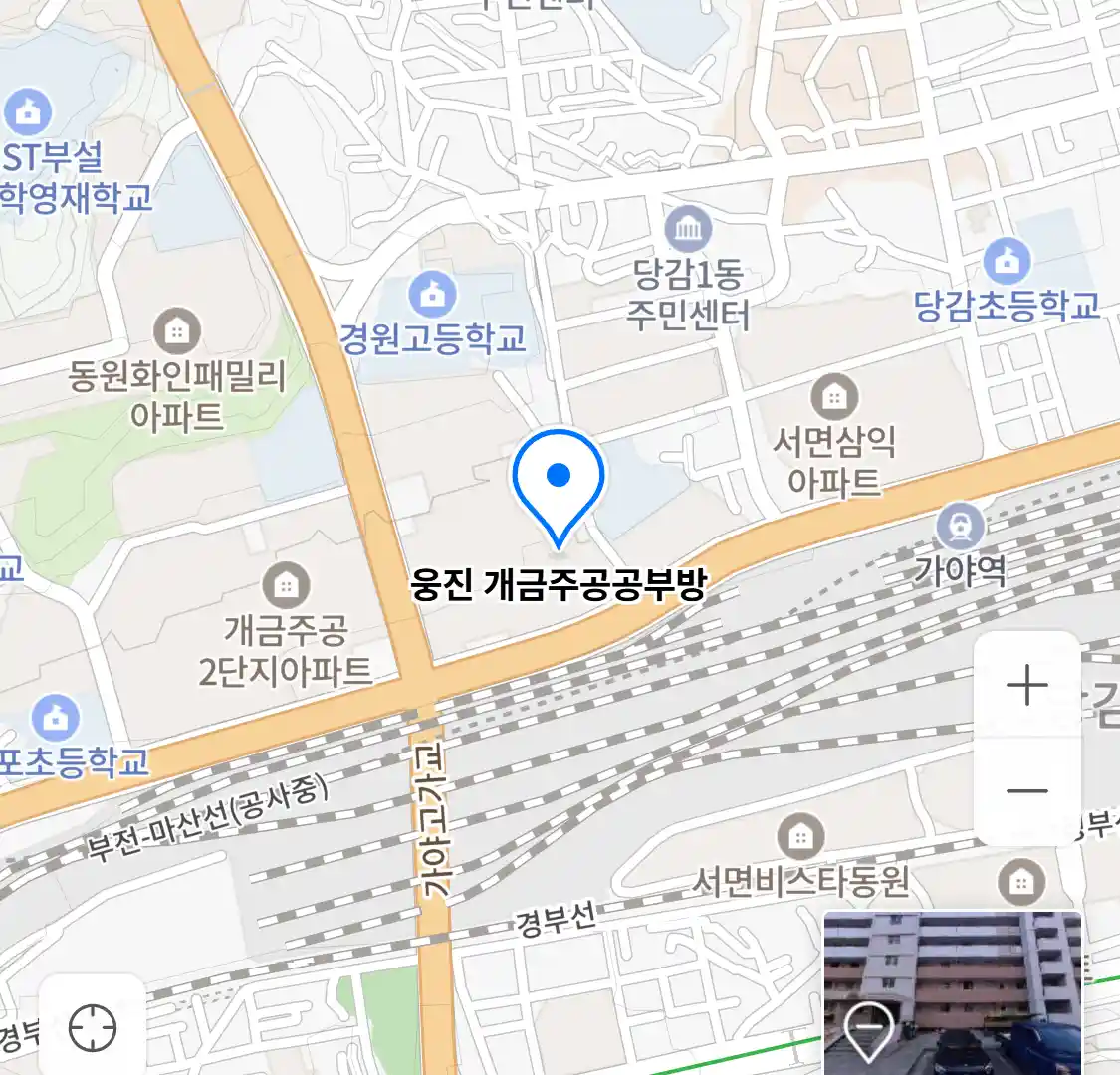 웅진 개금주공공부방 위치