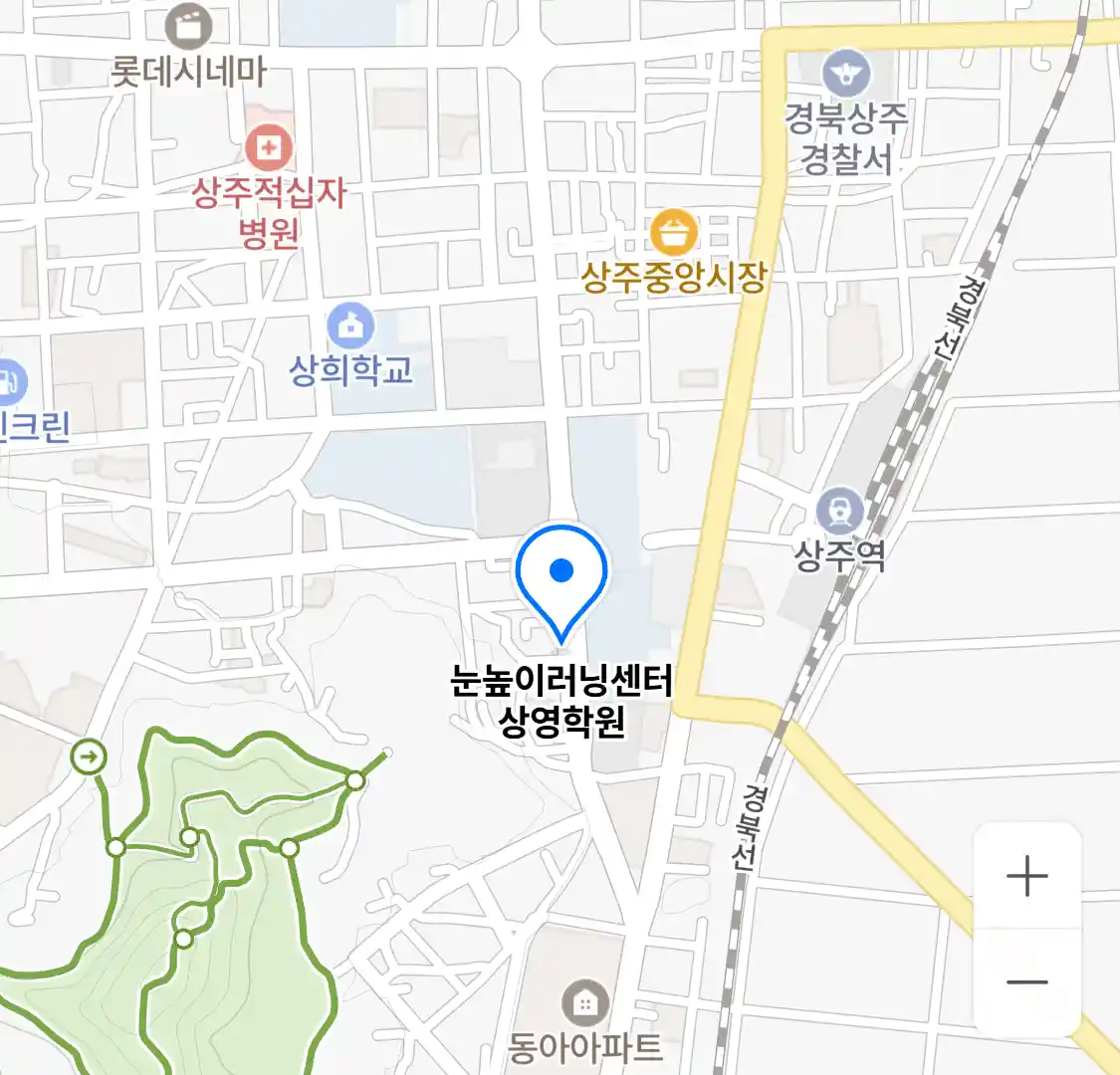 눈높이러닝센터 상영학원 위치