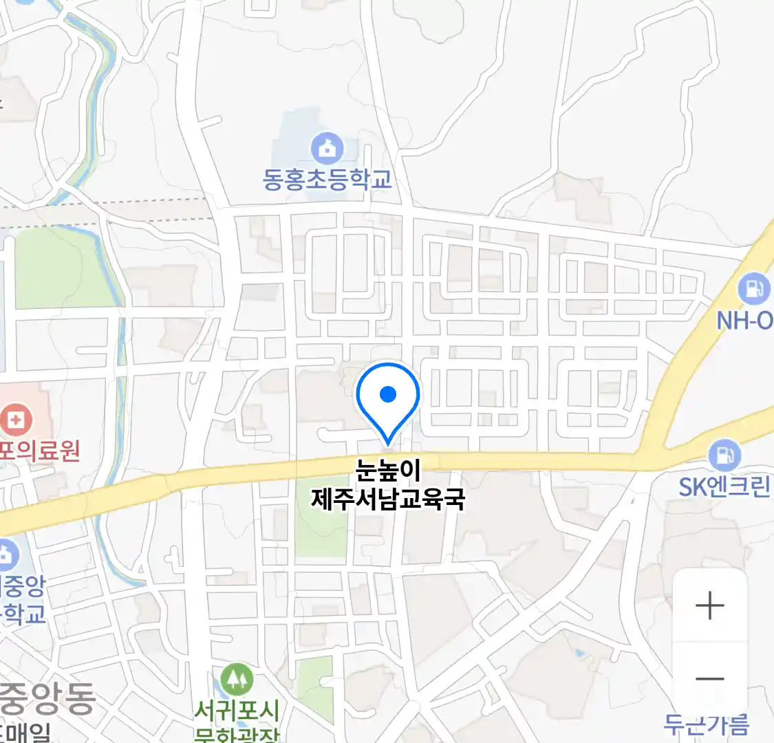 눈높이 제주서남교육국 위치