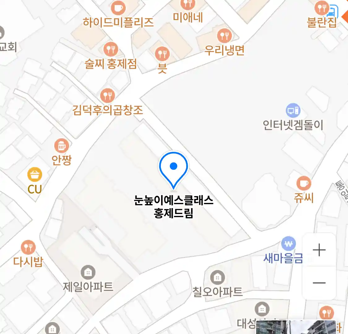 눈높이예스클래스 홍제드림 위치