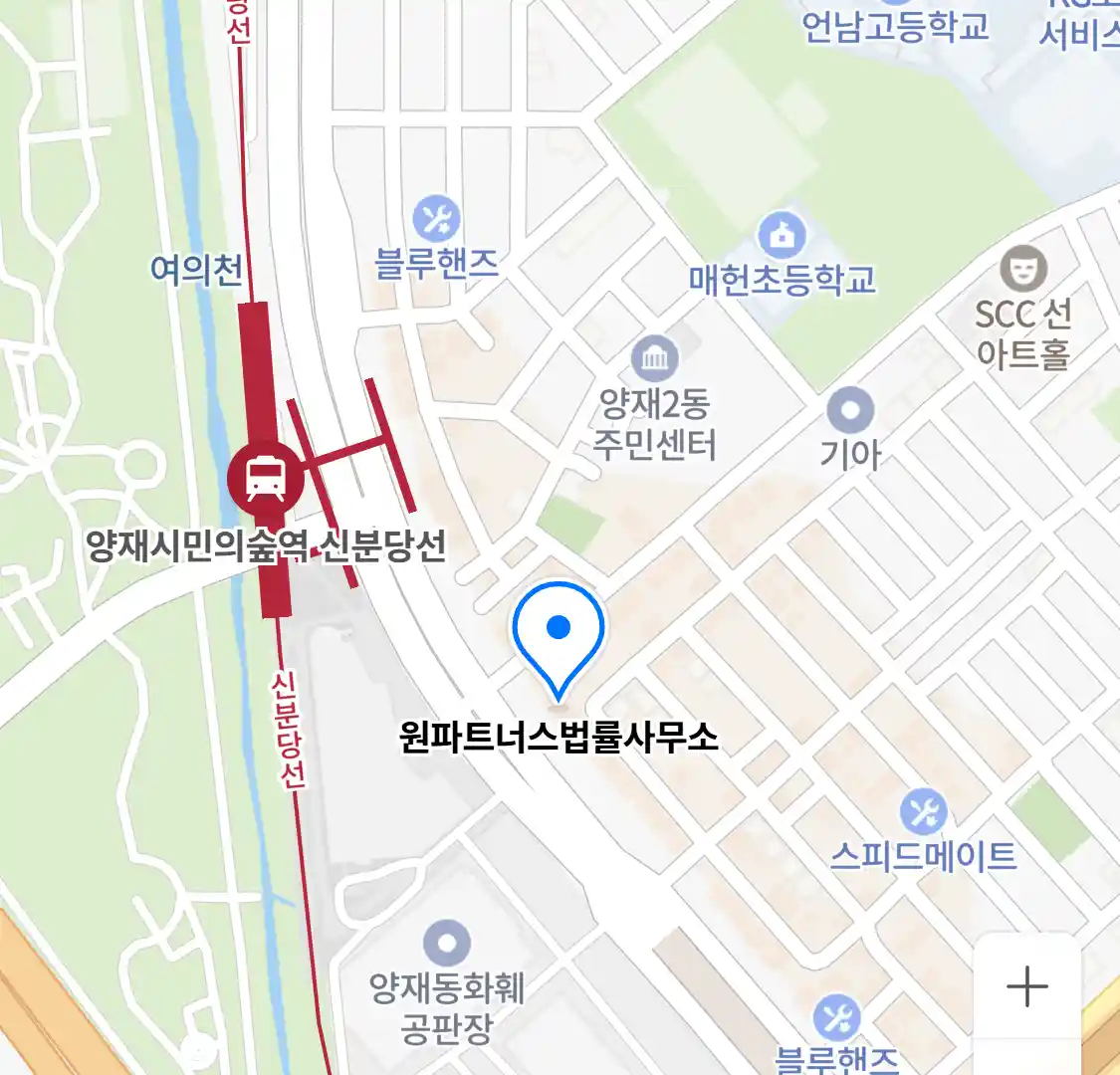 원파트너스법률사무소 위치