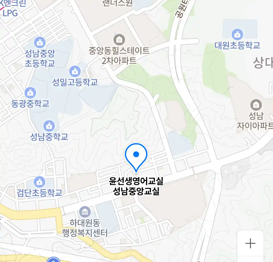 윤선생영어교실 성남중앙교실 위치