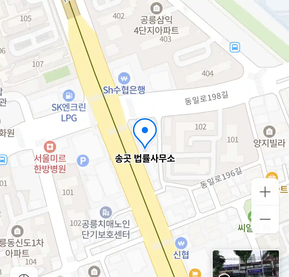 송곳 법률사무소 위치