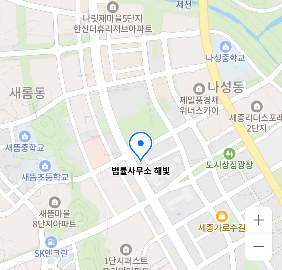 법률사무소 해빛 위치