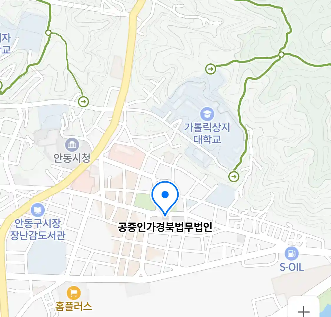 안동시 명륜동 변호사_공증인가경북법무법인 위치
