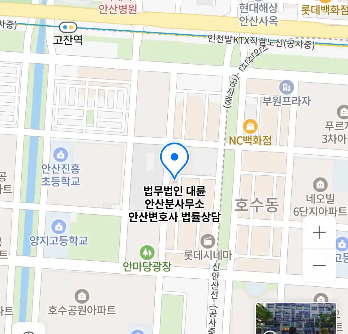 법무법인 대륜 안산분사무소 위치