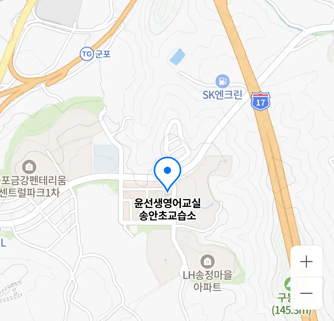 윤선생영어교실 송안초교습소 위치