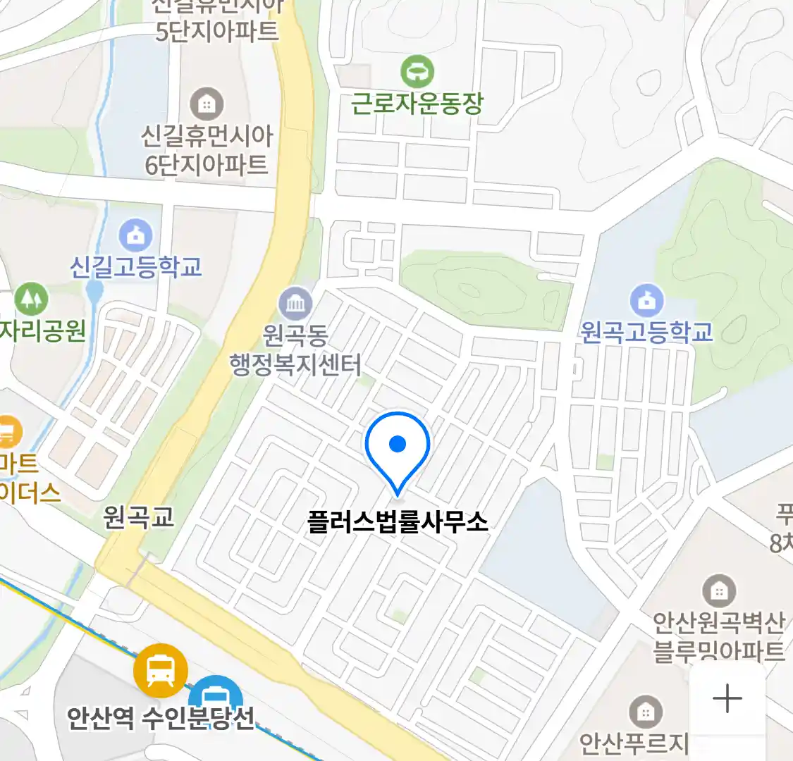 플러스법률사무소 위치