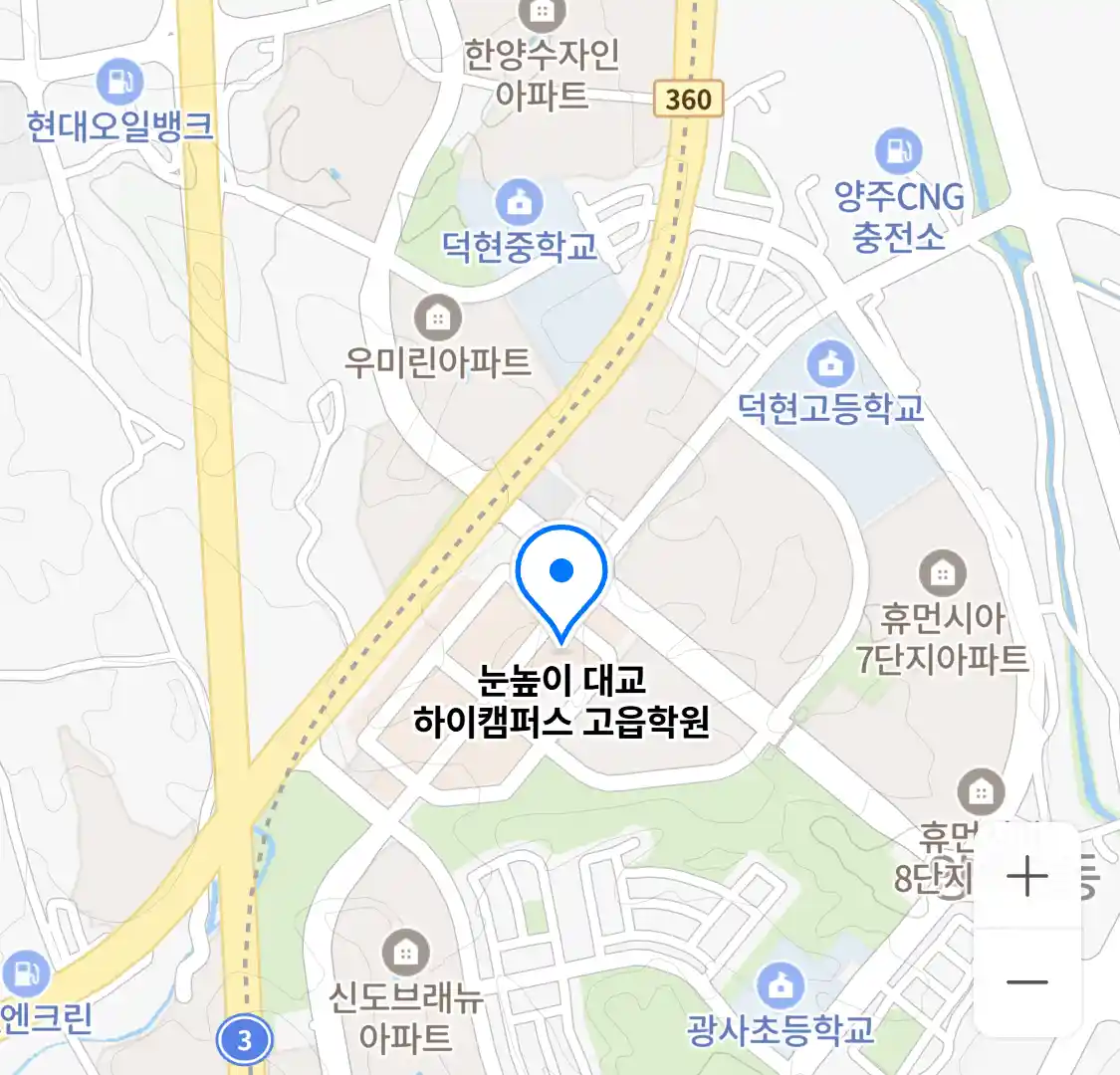 눈높이 대교 하이캠퍼스 고읍학원 위치