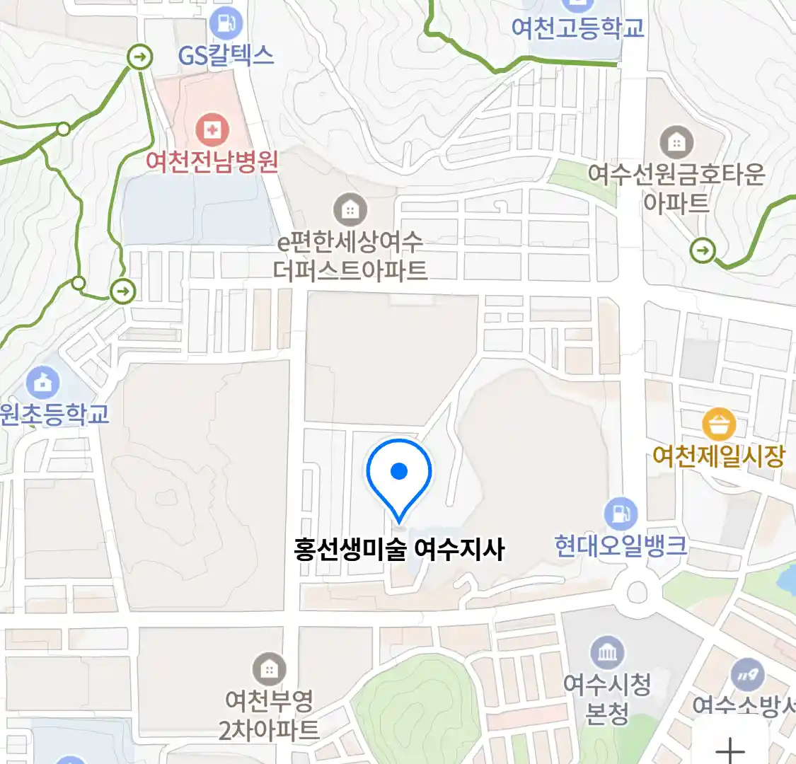 홍선생미술 여수지사 위치