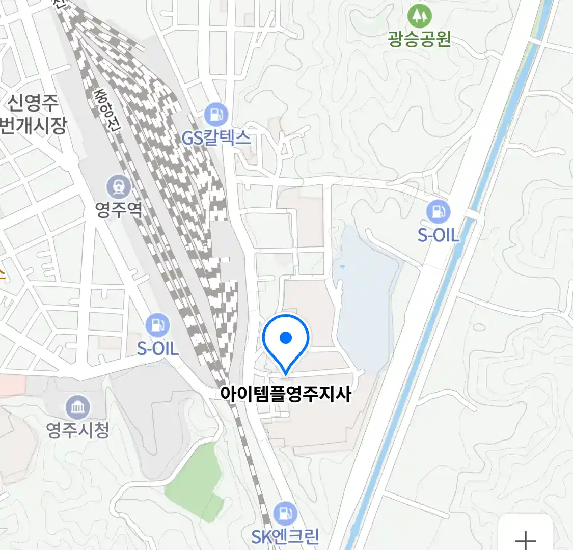 아이템플영주지사 위치