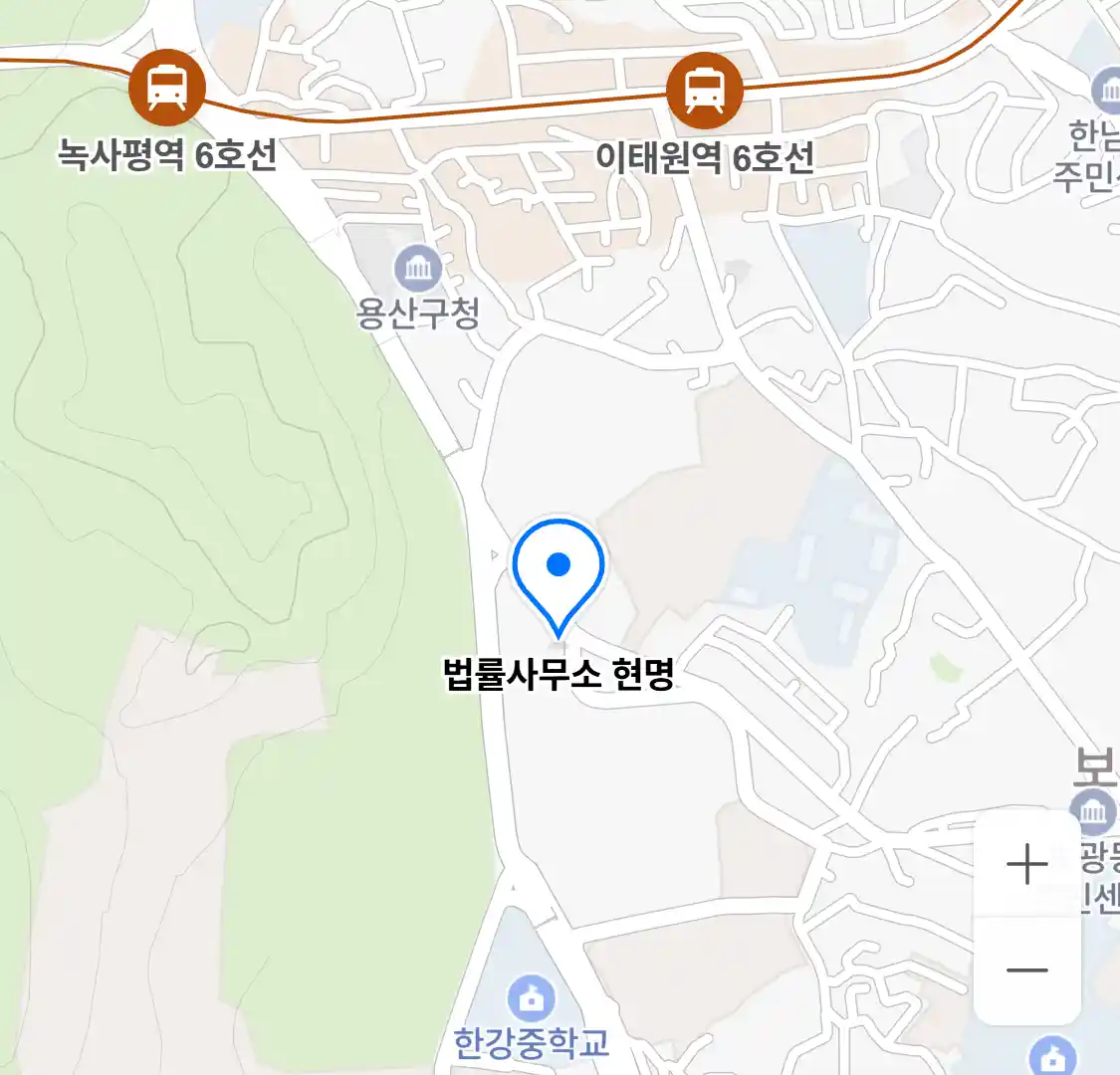 법률사무소 현명 위치