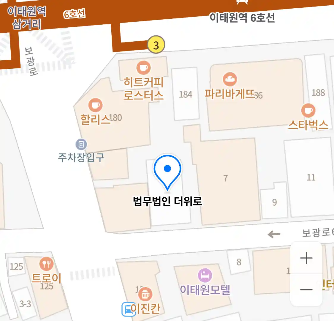 법무법인 더위로 위치