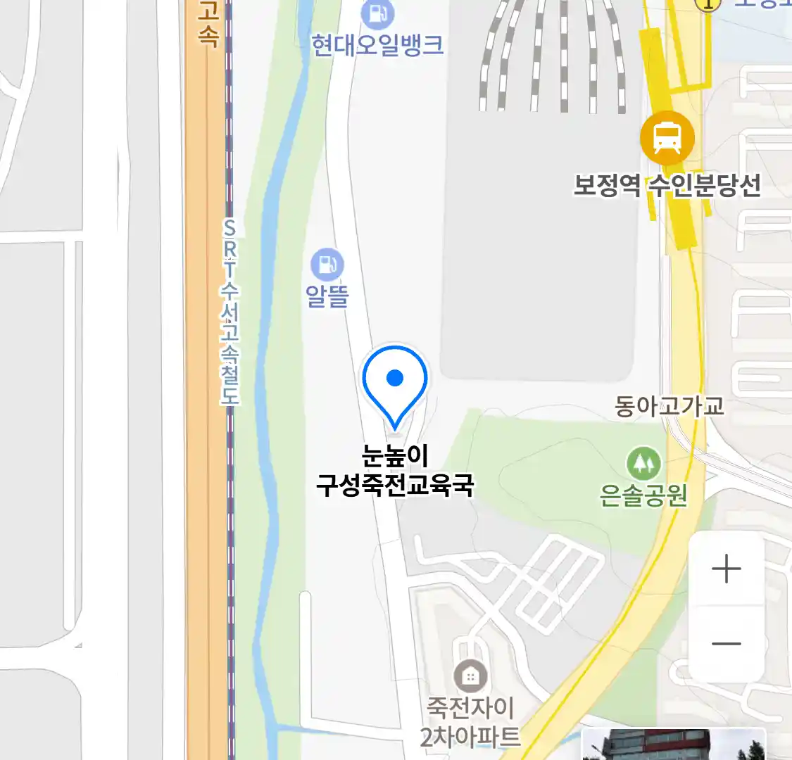 눈높이 구성죽전교육국 위치