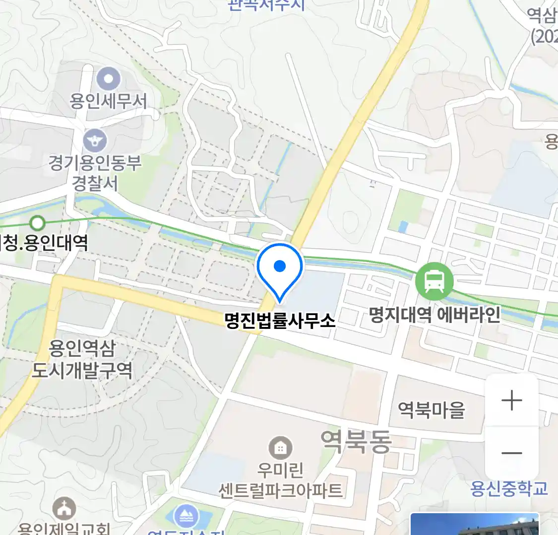 명진법률사무소 위치