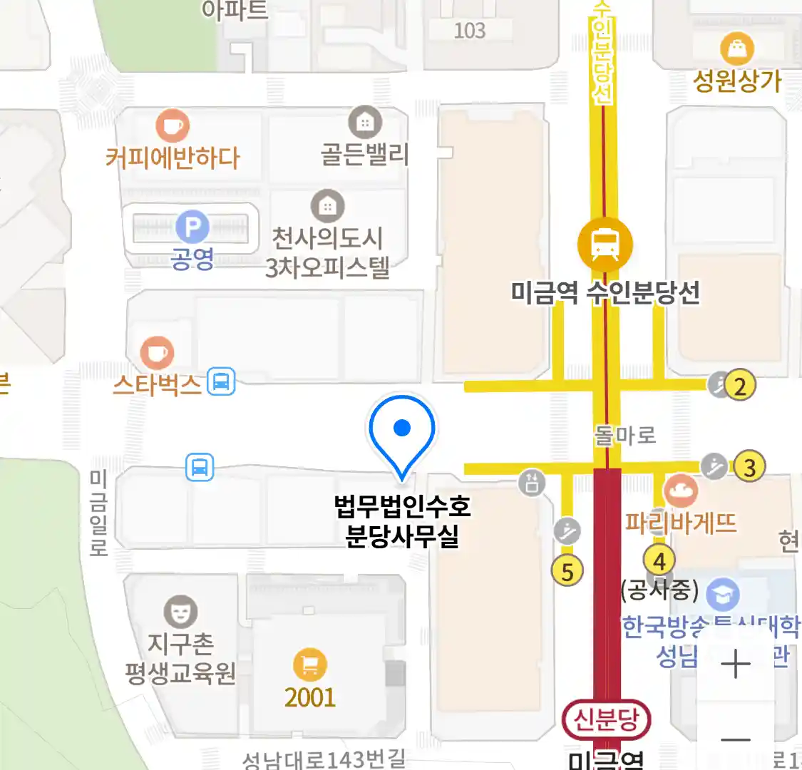 법무법인수호 분당사무실 위치