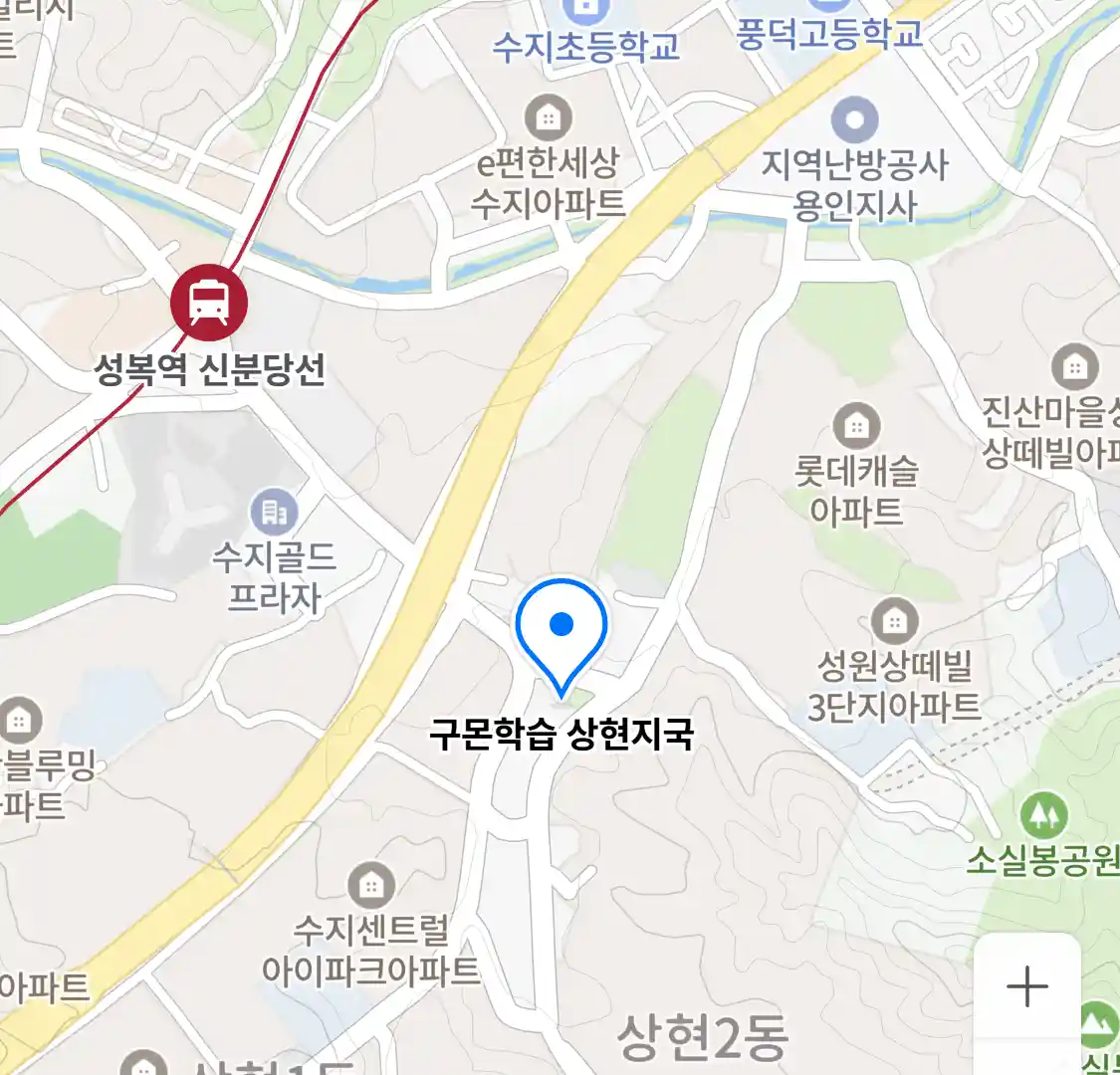 구몬학습 상현지국 위치