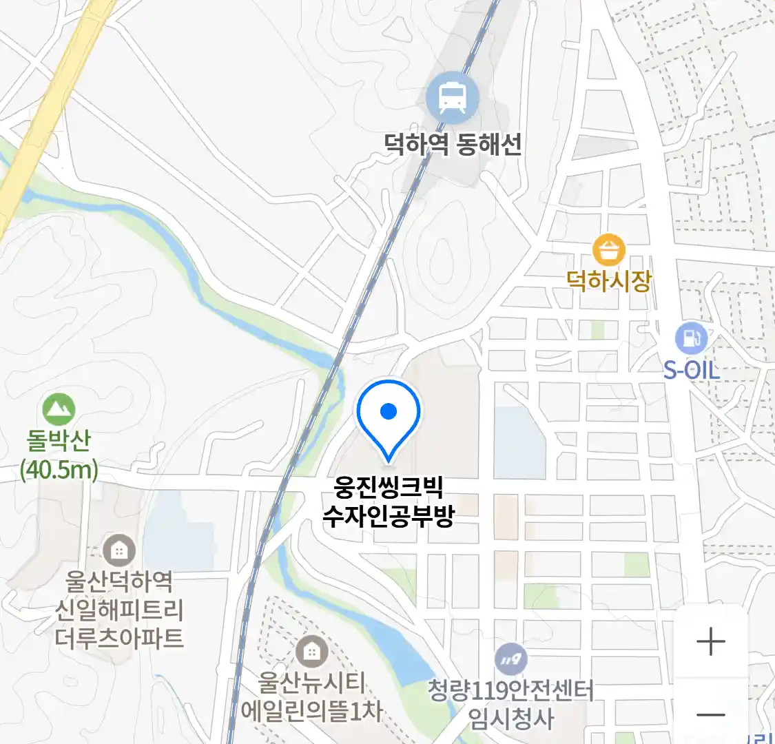 웅진씽크빅 수자인공부방 위치