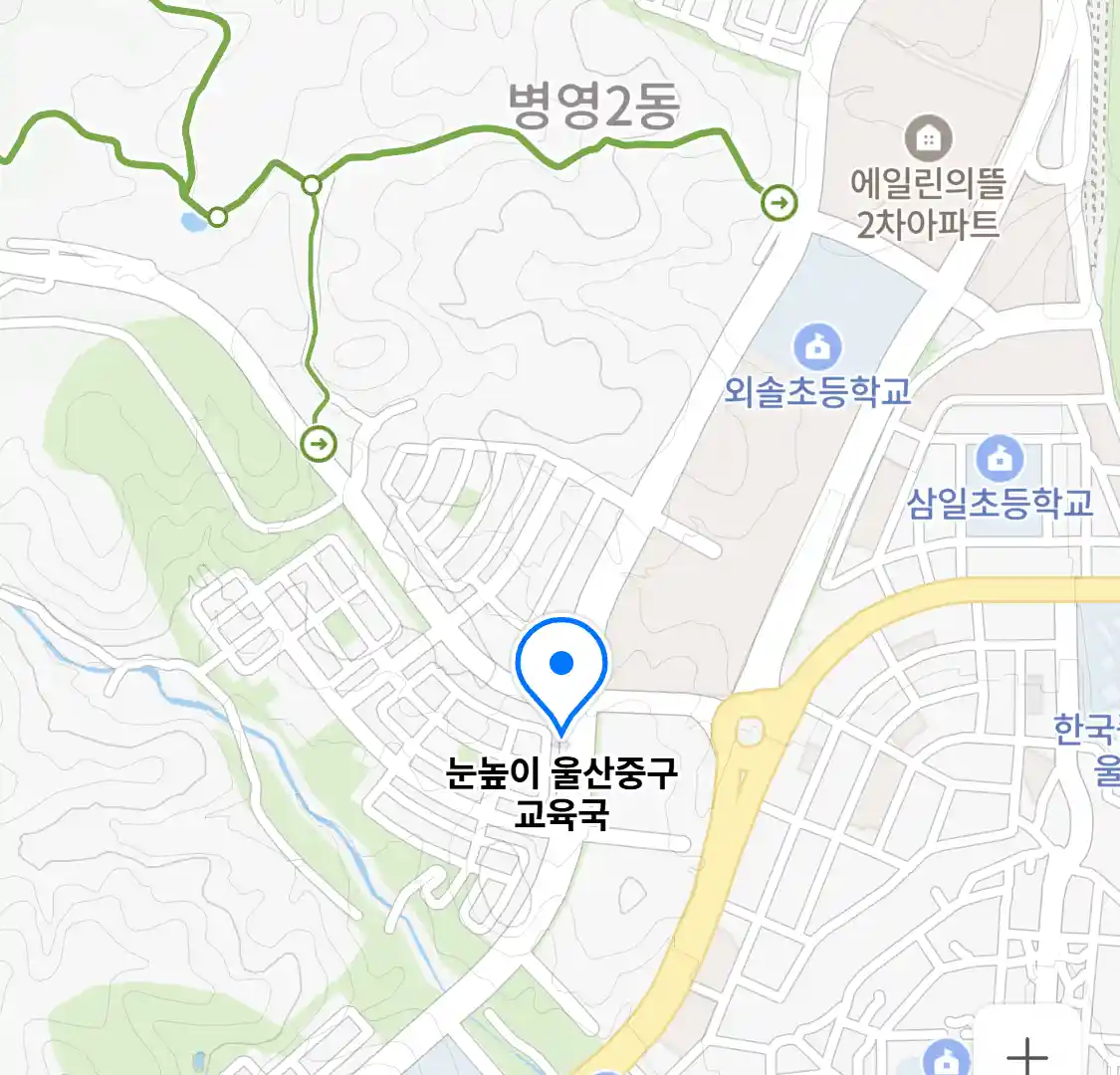 눈높이 울산중구 교육국 위치