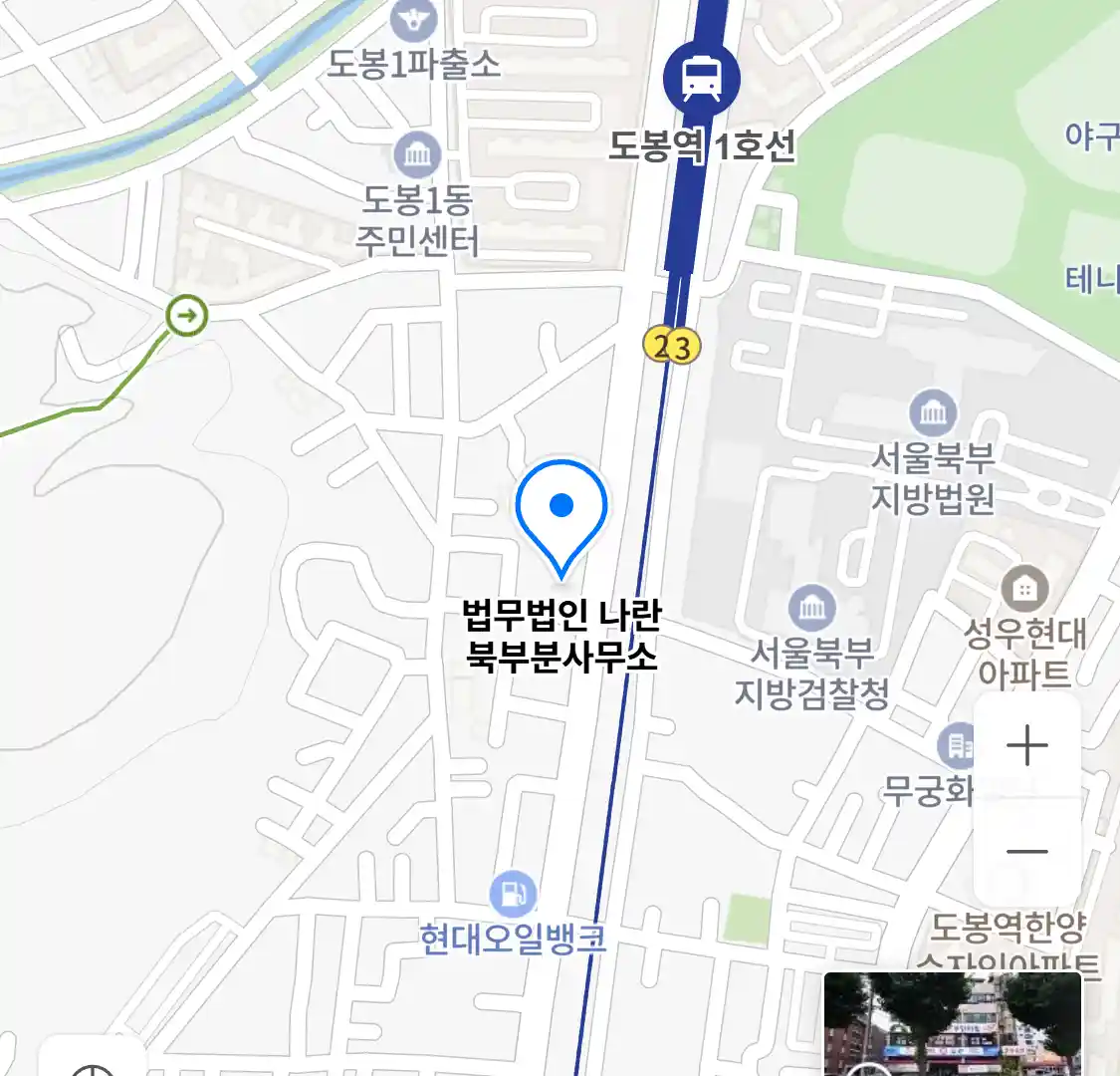 법무법인 나란 북부분사무소 위치