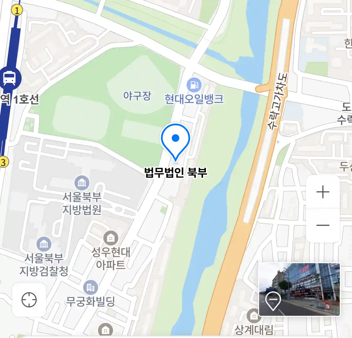 법무법인 북부 위치