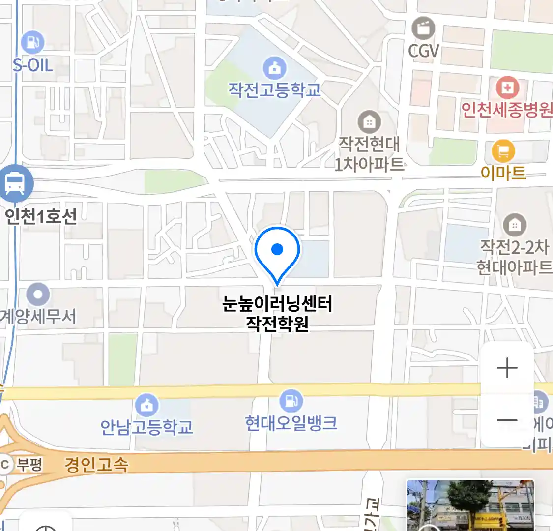 눈높이러닝센터 작전학원 위치