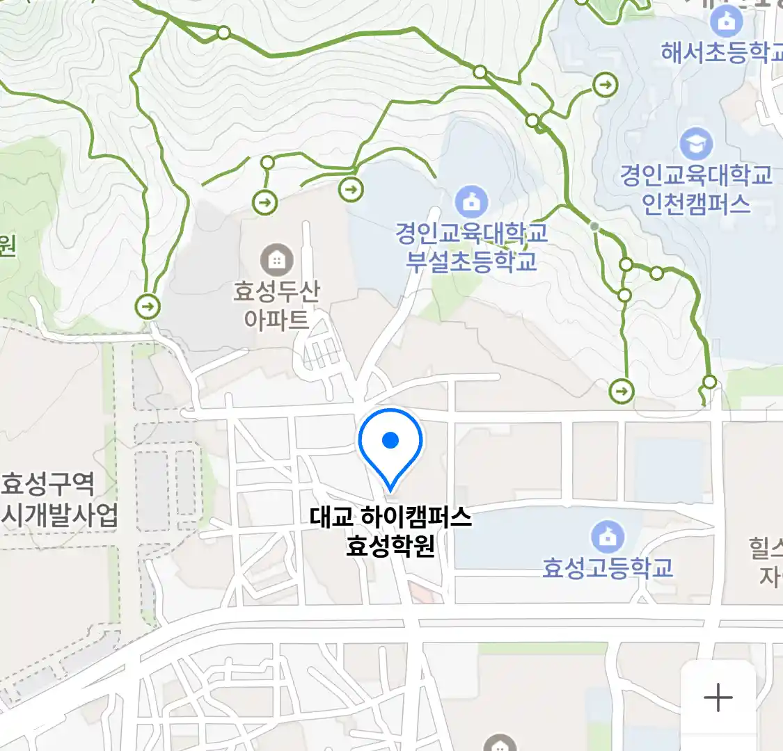 대교 하이캠퍼스 효성학원 위치