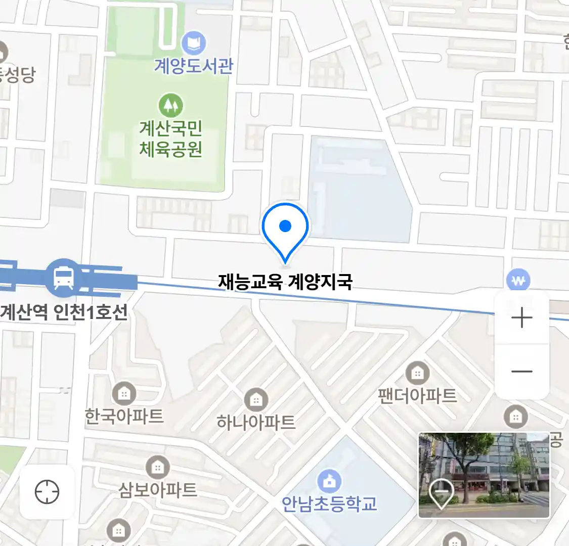 재능교육 계양지국 위치