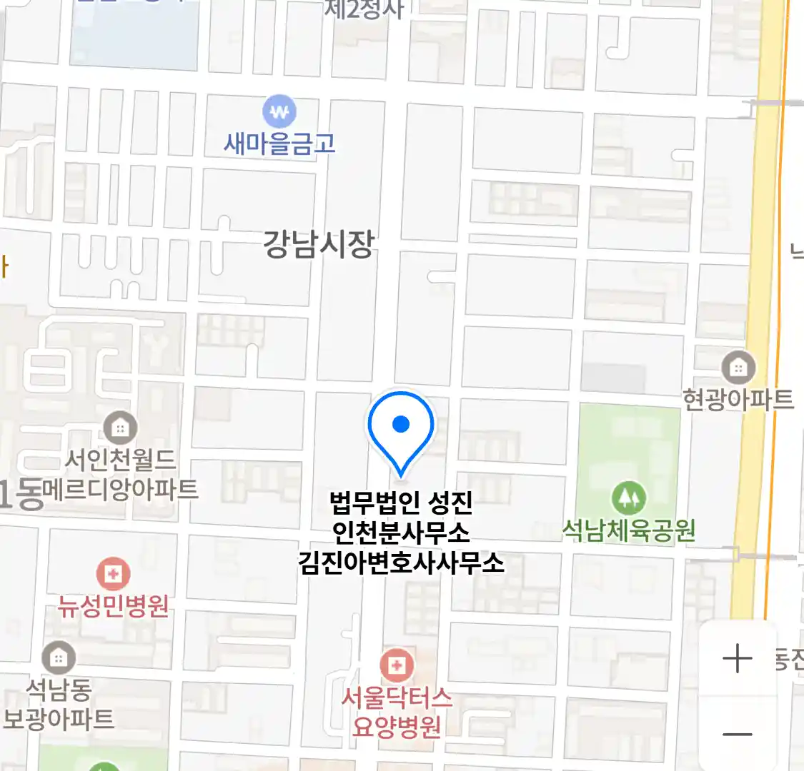 법무법인 성진 인천분사무소 김진아변호사사무소 위치