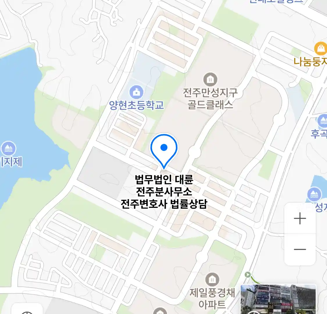 법무법인 대륜 전주분사무소 전주변호사 법률상담 위치