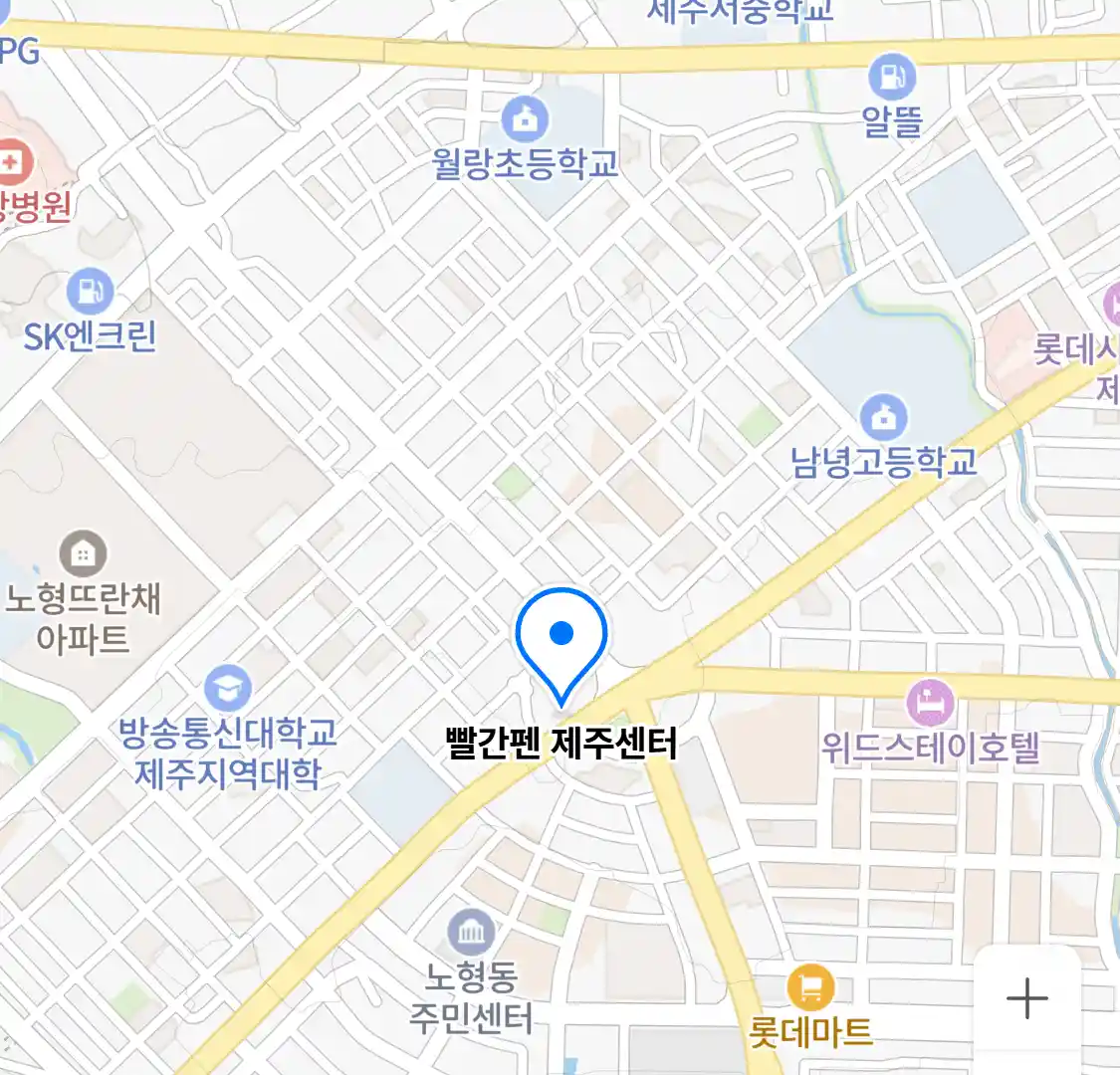 빨간펜 제주센터 위치