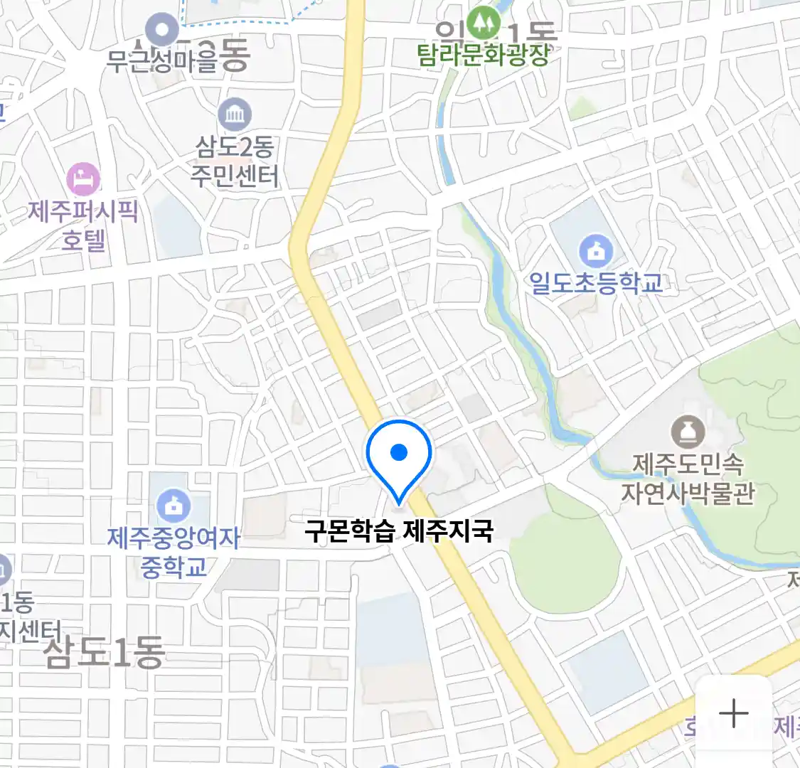 구몬학습 제주지국 위치
