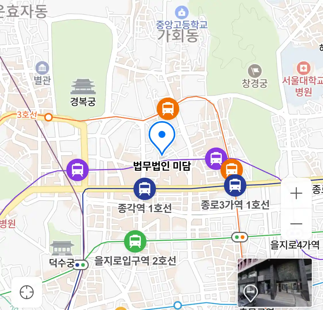 법무법인 미담 위치