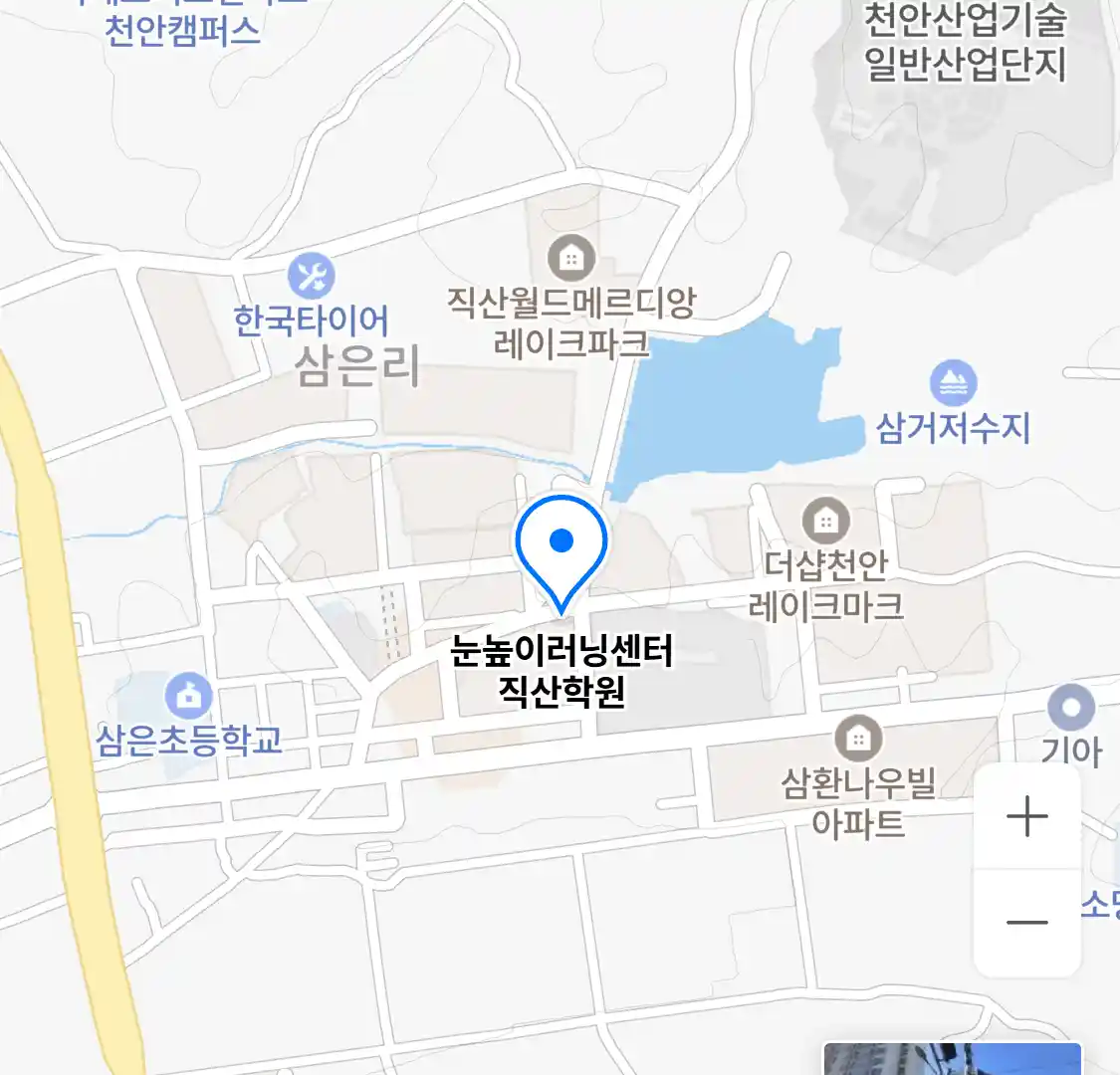 눈높이러닝센터 직산학원 위치