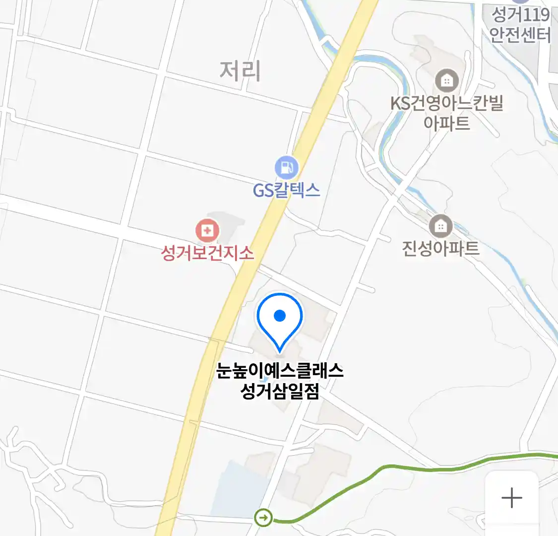 눈높이예스클래스 성거삼일점 위치