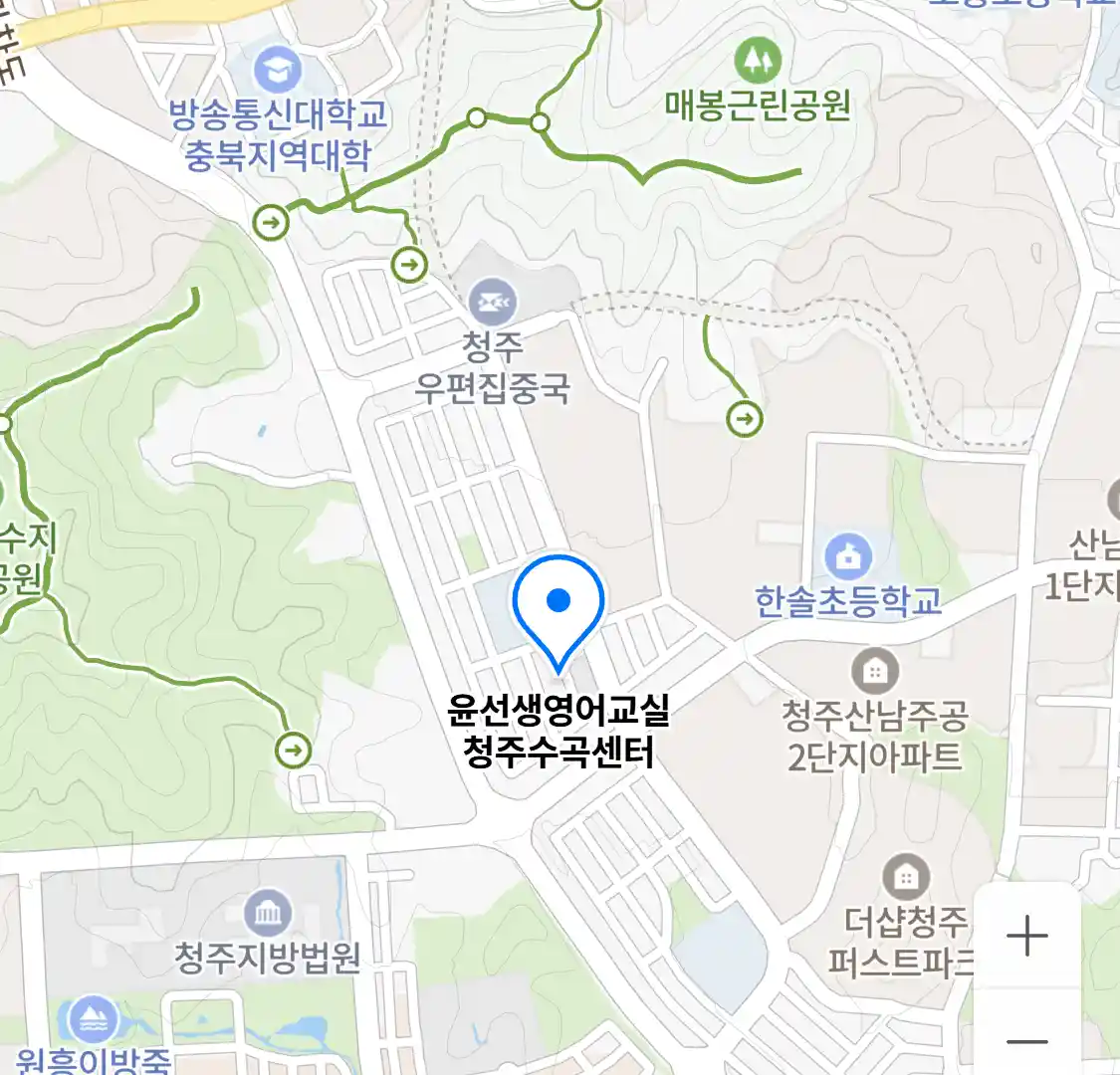 윤선생영어교실 청주수곡센터 위치
