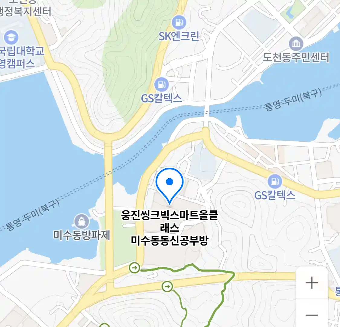 웅진씽크빅스마트올클래스 미수동동신공부방 위치