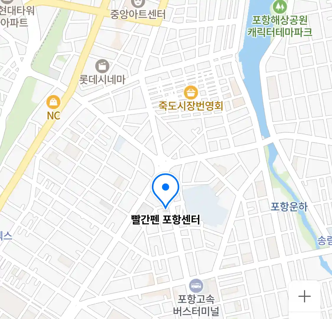 빨간펜 포항센터 위치