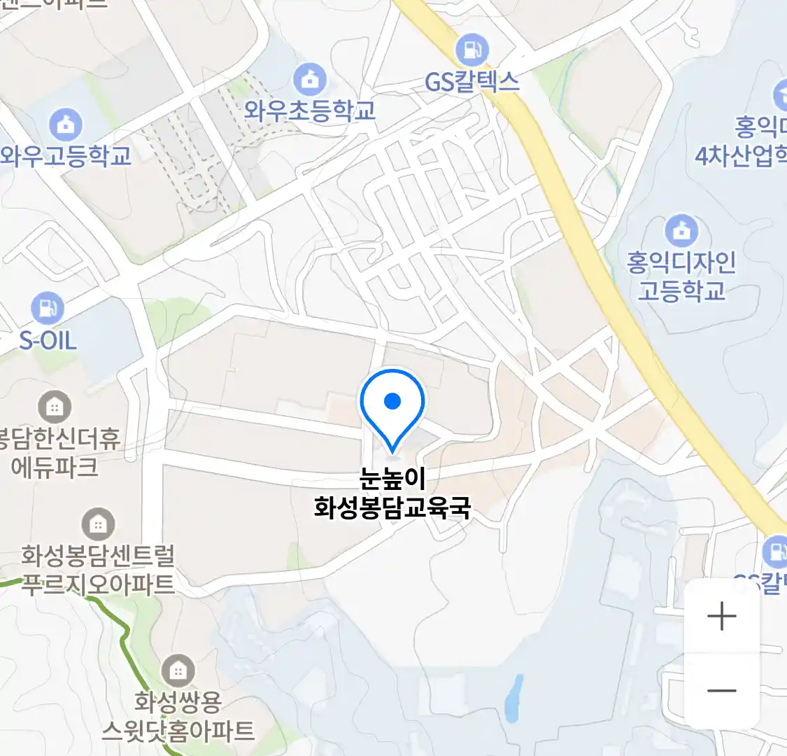 눈높이 화성봉담교육국 위치